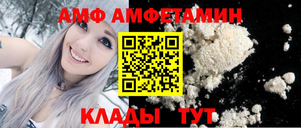 АМФЕТАМИН VHQ  Amphetamine  Amphetamine  Сарапул  Вход с VPN 