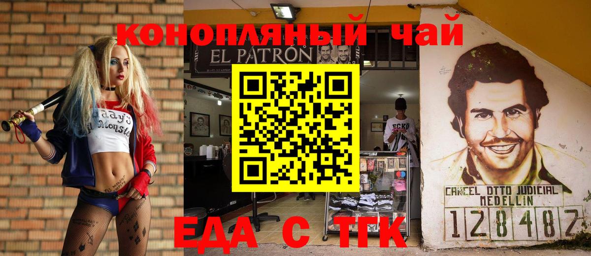 Сарапул  Еда ТГК марихуана  Вход с VPN 