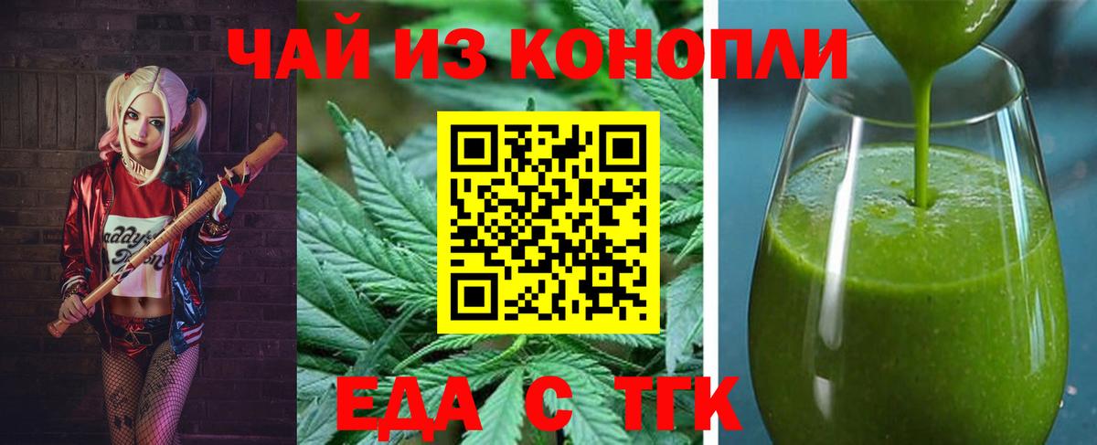 Canna-Cookies конопля Сарапул