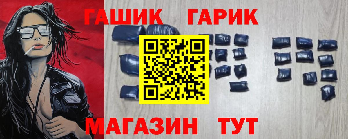 ГАШИШ гашик  Вход с VPN  ГАШИШ ice o lator  Сарапул 
