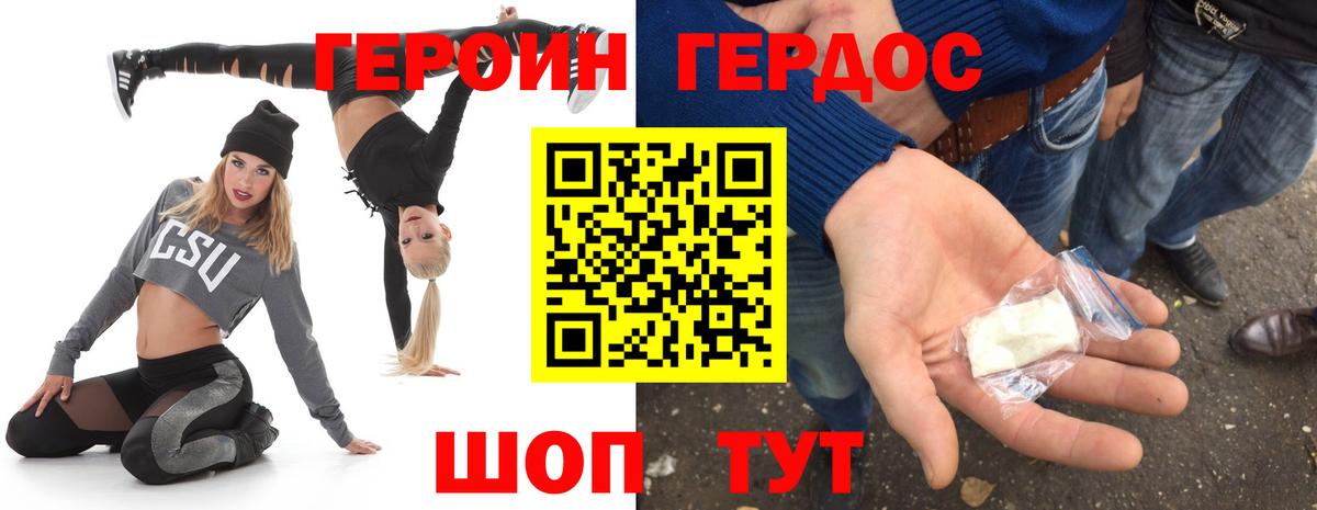 Сарапул  Героин белый  Героин  Вход с VPN 