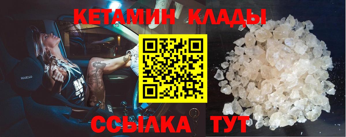 Кетамин ketamine  Вход с VPN  Кетамин VHQ  Сарапул 
