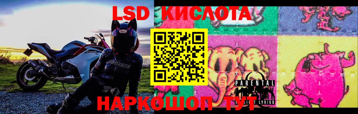LSD-25 Сарапул