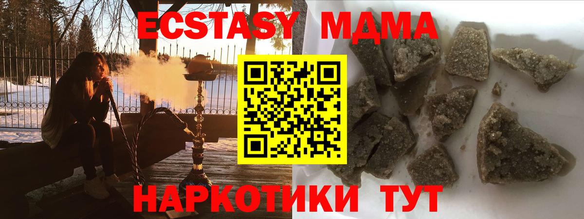 МДМА  Вход с VPN  Сарапул  MDMA VHQ  МДМА кристаллы 