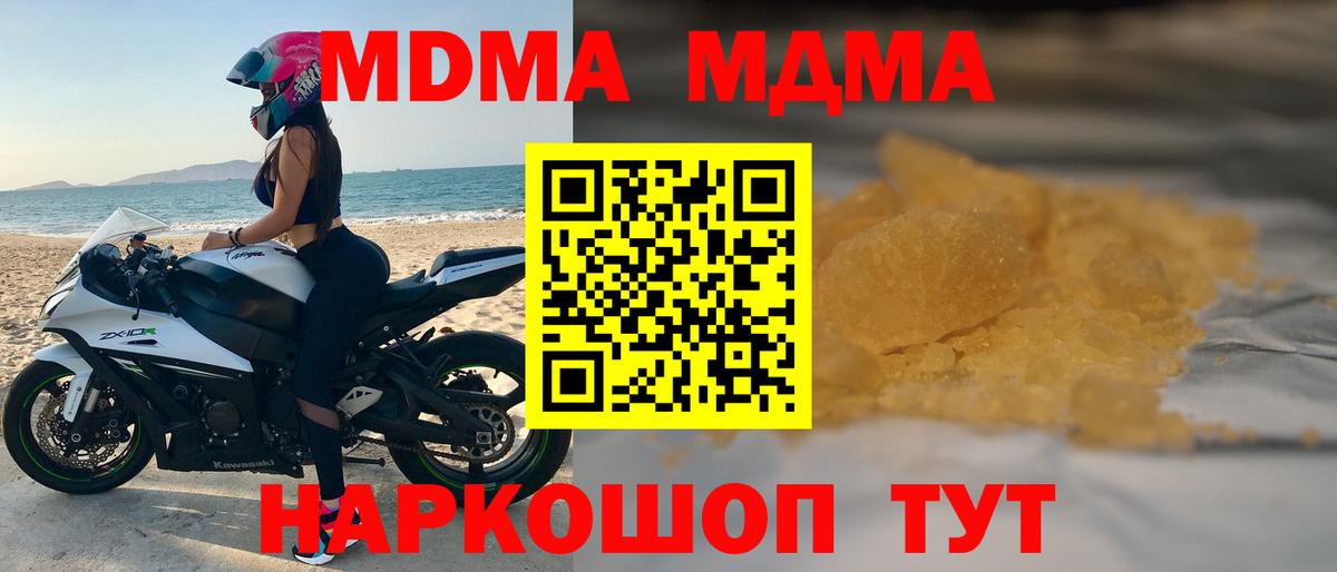 МДМА кристаллы Сарапул
