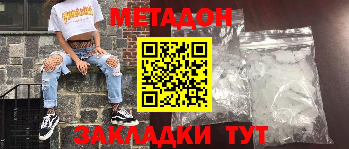 Сарапул  МЕТАДОН мёд  Вход с VPN 
